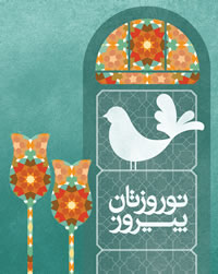 Persian Festival